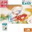 (送料無料)処方箋不要 ニチコン EX-UV ×1枚