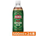 アサヒ飲料 ウィルキンソン ジンジャエール 辛口 500ml ×1箱(24本) ジンジャーエール 炭酸 ウイルキンソン
