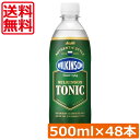 送料無料 アサヒ飲料 ウィルキンソン トニック 500ml ×2箱(48本) 炭酸水 炭酸飲料 ウイルキンソン 割り材
