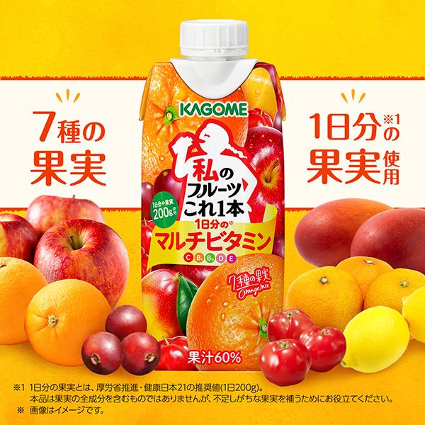ひとみコンタクトの送料無料 カゴメ 私のフルーツこれ一本 1日分のマルチビタミン 330ml ×48個【4箱】 まとめ買い手軽 忙しい朝に｜アングル3