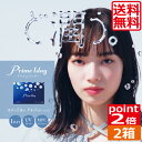 送料無料　アイレ プライムワンデー(30枚)×2箱　Prime1day　(一日使い捨て)