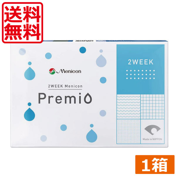 メニコン 2week プレミオ (6枚入) × 1箱 2ウィークプレミオ　メニコンプレミオ　送料無料　2ウィーク　2週間使い捨てコンタクトレンズ　メニコン　プレミオ