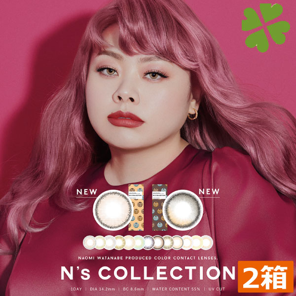 N's COLLECTION エヌズコレクション (10枚入)×2箱 渡辺直美 カラコン カラーコンタクト 1day ワンデー