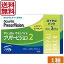 【あす楽】 送料無料 眼のサプリ ボシュロム オキュバイト プリザービジョン2 ロイヤルパック 90粒×3本（約3ヶ月分） BAUSCH LOMB ビタミン ミネラル ルテイン ゼアキサンチン 配合