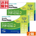 【あす楽】 送料無料 眼のサプリ ボシュロム オキュバイト プリザービジョン2 ロイヤルパック 90粒×6本（約6ヶ月分） BAUSCH LOMB ビタミン ミネラル ルテイン ゼアキサンチン 配合