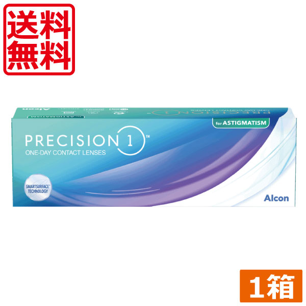 プレシジョンワン乱視用 30枚入 ×1箱 1日使い捨て 1箱30枚入り ワンデー 1day PRECISION1 コンタクトレンズ トーリック Astigmatism アルコン Alcon シリコーンハイドロゲル シリコン ハイドロゲル (pre)