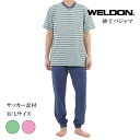 WELDON ウェルドン 抗菌 