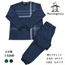 munsingwear マンシングウェア リバースムートン 裏起毛 スウェット メンズ 秋冬 全2色 Sサイズ 2Lサイズ クリスマス ギフト 暖かい 防寒 小さいサイズ 大きいサイズ