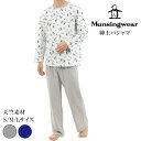 マンシングウェア munsingwear マンシングウェア メンズ パジャマ 誕生日 プレゼント ギフト 綿100％ 小さめ Sサイズ 天竺素材 ストレッチ性 リラックス 安眠 敏感肌 かわいい 上下セット 長袖 前開き 部屋着