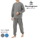 munsingwear マンシングウェア メンズ ルームウェア プレゼント 綿100％ 前開き セットアップ スムース素材 伸縮性 ギフト ヘンリーネック 前開き 長袖長パンツ 柔らかい 入院 部屋着 暖かい