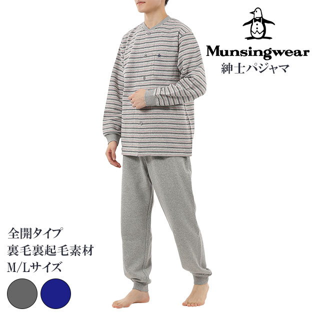 楽天HITOMI ONLINE SHOP 楽天市場店munsingwear マンシングウェア メンズ長袖ルームウェア ボーダー柄 全2色 グレー/ネイビー M-L 裏毛裏起毛 クルーネック 前開きタイプ ギフトにおすすめ 誕生日 記念日 クリスマス 上下セット 暖かい ゆったり