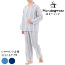 munsingwear マンシングウェア メンズ 長袖パジャマ 綿100％ 春夏用 全2色 M-LL 大きいサイズ ストライプ柄 シャーリング素材 上下セット 通気性 肌に優しい 涼しい プレゼントにおすすめ