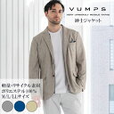 【父の日におすすめ】VUMPS ヴァンプス メンズ 長袖 ジャケット ポリエステル素材 撥水加工 通年用 全2色 M-LL大きいサイズ 軽量 通勤 カジュアル おしゃれ カッコいい(4)