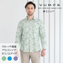 VUMPS ヴァンプス メンズ 長袖シャツ 通年用 全3色 M-LL 大きめサイズ ニットサッカー生地 ボタニカル柄 ストレッチ 洗濯可能 おしゃれ カジュアル 父の日 プレゼント ギフト