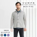 【P5倍 5/9 20:00〜 お買い物マラソン】VUMPS ヴァンプス カーディガン 通年用 全3色 日本製 M-LL 大きめサイズ 備和和紙素材 ハイネック...