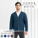 VUMPS ヴァンプス カーディガン 通年用 全4色 M-LL 大きめサイズ カノコ素材 Vネック 洗濯可能 おしゃれ カジュアル 父の日 プレゼント ギフト