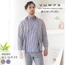 【5/1限定P10倍】VUMPS ヴァンプス カーディガン 通年用 全2色 M-LL 大きめサイズ 麻混素材 Vネック 洗濯可能 おしゃれ カジュアル 父の日 ...