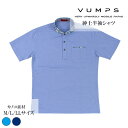 【5/1限定P10倍】VUMPS ヴァンプス メンズ カノコ 日本製 半袖シャツ 春夏用 M-LL リバティ柄 大きいサイズ 冷感素材 トップス おしゃれ カジ...