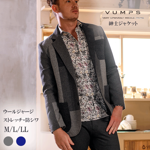 【父の日におすすめ】セール/ VUMPS ヴァンプス メンズ 長袖 ウールジャケット 秋冬用 全2色 M-LL パッチワーク柄 ストレッチ 防シワ ビジネス 通勤 ギフト 暖かい 【父の日におすすめ】セール/ VUMPS ヴァンプス メンズ 長袖 ウールジャケット 秋冬用 全2色 M-LL パッチワーク柄 ストレッチ 防シワ ビジネス 通勤 ギフト 暖かい