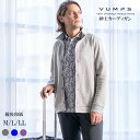 【5/1限定P10倍】通気性 放湿性 ハイネック ジップアップカーディガン 全3色 春夏用 M-LL VUMPS ヴァンプス 備後和紙 通気性 肌に優しい 重ね...