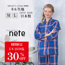 【5/1限定P10倍】【GWセール 30%OFF 5/6 23:59迄】ギフトにおススメ 春夏秋用 日本製 綿100% ブロード素材 チェック柄 M-L 肌に優...
