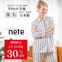 【5/1限定P10倍】【GWセール 30%OFF 5/6 23:59迄】ギフトにおススメ 日本製 春夏秋用 綿100% M-L ルームウェア レディース パジャ...