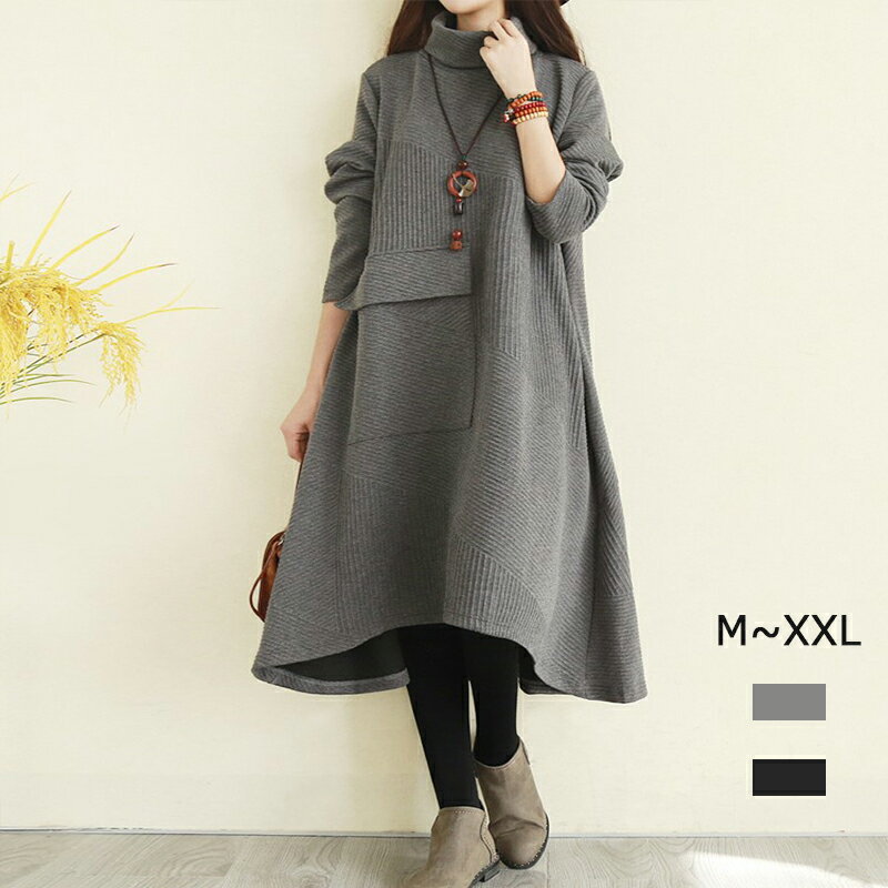 ワンピース ロングワンピース 長袖 レディース 秋冬 ロング丈 マキシワンピース きれいめ カジュアル 着痩せ マタニティ ゆったり トレーナー ルームウェア ワンマイルウェア Aライン 可愛い きれい ゆったり 大きいサイズ 体型カバー