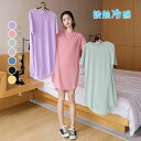 【2点目は1000円】ルームウェア Tシャツワンピース 接触冷感 薄手 夏着 無地 アイスシルク 膝丈上 レジャー 女性 大人 ワンピース 丸首 ピンク イエロ...