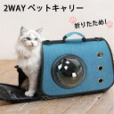 ペットキャリーバッグ キャリーショルダー キャリーカート ネコ ペットバッグ 猫 小型犬 キャリーショルダーカバン ショルダーキャリー 軽量 折りたたみ ペット...