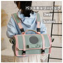 送料無料 ペットリュック ペットキャリーリュック ペットキャリーバッグ 3way ペットバッグ ショルダーキャリー 猫キャリー 犬 小型犬 ショルダーキャリー ...