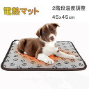 ペット用ホットカーペット ペット用ヒーター ホットマット 防水 犬&猫 ペット用 ヒーターマット 加熱パッド 暖かい 電気ヒーター 電気毛布 犬 猫 動物 暖房...
