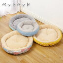 ペットベッド 洗える ペットベッド 冬用 犬 猫 あったか かわいい 猫犬兼用 S/M/L ふわふわ ふかふか もこもこ クッション ペット用品 保温防寒 寒さ...