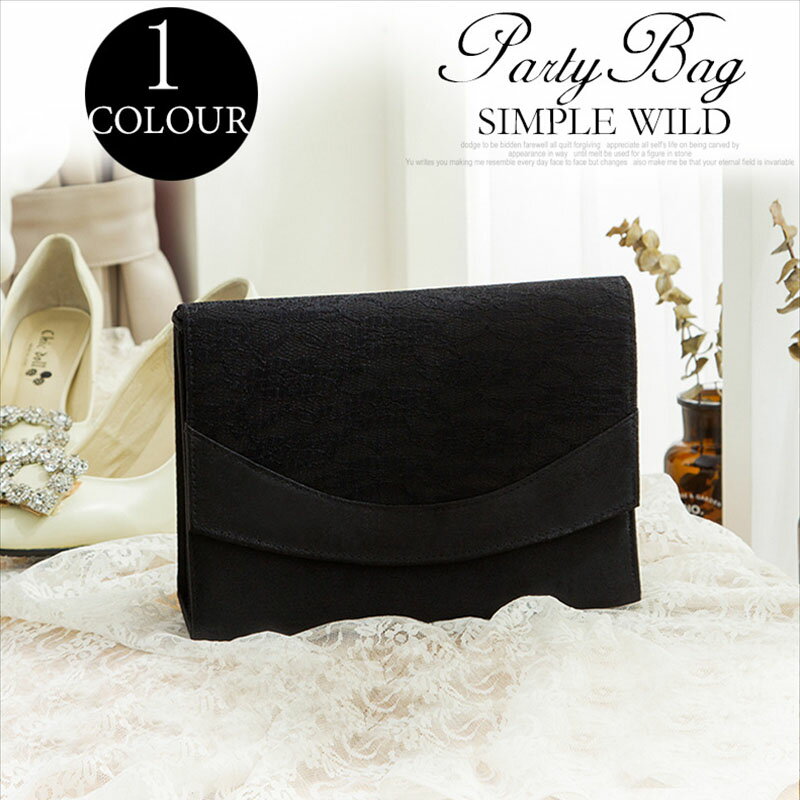 パーティーバッグ クラッチバッグ 結婚式 パーティー バッグ 普段 使い パーティー バック チェーン 2way パーティードレス 入学式 卒業式 入園式 卒園式 面接 結婚式 冠婚葬祭 謝恩会 二次会 レディース 大人 ママ 母 実用的【ドレスと共に購入して場合−1000円】