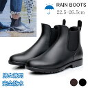 レインブーツ サイドゴア レインシューズ レディース メンズ 雨靴 ショート サイドゴアブーツ おしゃれ ブーツ ショート丈 防水 雨晴兼用 靴 レイン 大きいサイズ 黒 ブラック 雪 防水 定番 無地 梅雨対策 雨具 通勤 軽量 長靴