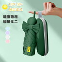 傘 レディース 傘 完全遮光 折りたたみ傘 日傘 遮光率100% UPF50+ おしゃれ 軽量 晴雨兼用 折りたたみ傘 UVカット ミニ傘 日傘 雨傘 日傘兼用...