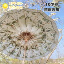 傘 レディース 日傘 完全遮光 折りたたみ傘 傘 遮光率100% UPF50+ 16本骨 おしゃれ 軽量 晴雨兼用 折りたたみ傘 UVカット ミニ傘 日傘 雨傘...