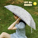 傘 レディース 晴雨両用 姫系 レース コンパクトミニ傘 傘 完全遮光 折りたたみ傘 日傘 遮光率100% UPF50+ おしゃれ 軽量 晴雨兼用 折りたたみ傘...