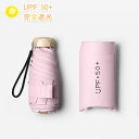 傘 レディース 傘 折りたたみ 日傘 折りたたみ 日傘 完全遮光 UVカット 手動開閉 折りたたみ傘 日傘 遮光率100% UPF50+ おしゃれ 軽量 晴雨兼...