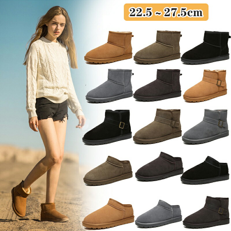 本革ムートンブーツ スノーブーツ 4タイプ 5カラーブーツ レディース メンズ ショートブーツ アンクルブーツ ファーブーツ 内ボア 防滑 保温 防寒 あたたか...