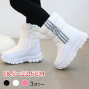 スノーブーツ キッズ 女の子 男の子 19cm 20cm 21cm 22cm キッズ ブーツ 子供 雪遊び 撥水 防寒 ムートンブーツ スノーブーツ キッズ ブ...