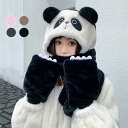帽子 マフラー 一体 被り物 手袋 オールインワン ハット グローブ キッズ 着ぐるみ 大人 子供 クマ パンダ 耳 暖かい 可愛い かわいい 耳付き ボア おしゃれ 冬対策 寒さ対策 防寒 保温 防風 着ぐるみなりきりキャップ グッズ カチューシャ代り クリスマス プレゼント(4)