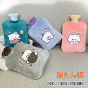 湯たんぽ カバー 湯タンポ ゆたんぽ かわいい 注水式 湯たんぽカバー フリース カバー付き 500ml 1000ml 2000ml 水枕 ふわもこ 柔らかい ...
