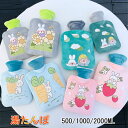 湯たんぽ カバー 湯タンポ ゆたんぽ かわいい 注水式 湯たんぽカバー フリース カバー付き 500ml 1000ml 2000ml 水枕 ふわもこ 柔らかい ...