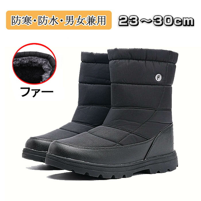 スノーブーツ ブーツ メンズ レディース ショート ブーツ スノーシューズ アウトドア ユニセックス ブラック ウィンターブーツ ミドル丈 防水 防寒 防滑 保...
