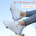 ローラーシューズ ローラースケート 20.5cm~26cm 紐 マジックテープ 通気 メッシュ キッズ 大人 子供 メンズ レディース 靴 女の子 男の子 スニ...