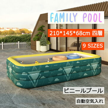 ビニールプール 大型 プール 家庭用プール 2.1m四層 ベビープール 子供用 キッズプール エアープール 夏 無線自動充気 簡単組み立て 女の子 男の子 幼児 子ども 水遊び 大人 折りたたみ