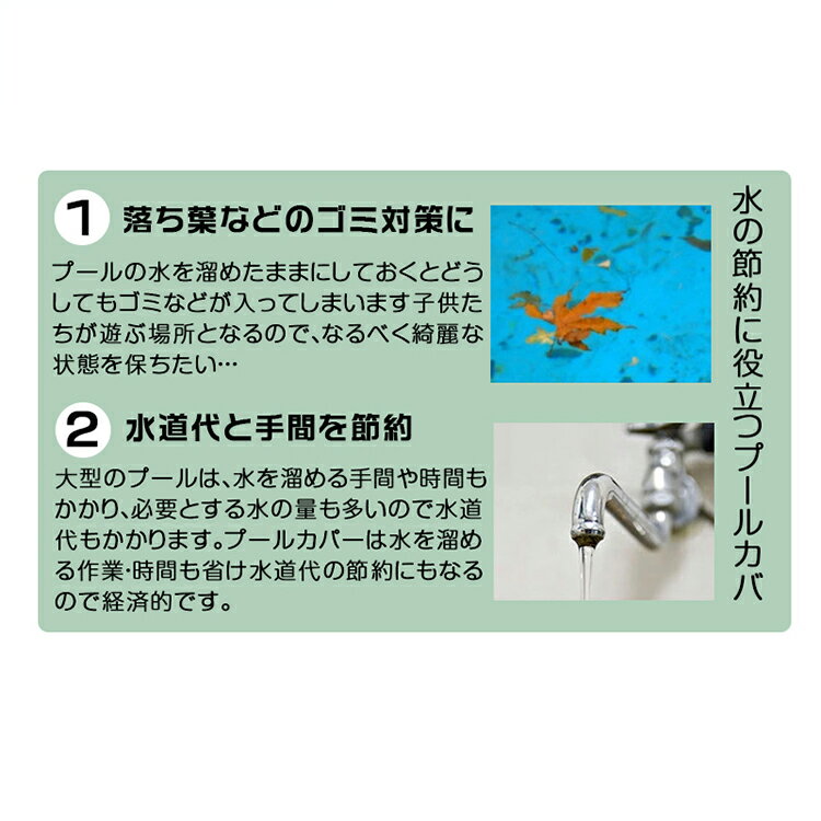 BESTWAY プール カバー 大型 プールカバー 防塵300*200cm用 ビニールプール 大きい ファミリープール 水道代 節約 送料無料 INTEX適用