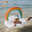 浮き輪 ベビー 子供 うきわ ベビーボート 足入れ 赤ちゃん 座付き 座る 水泳練習 ハンドル付き フロート ウキワ スイミング 浮具 夏グッズ 外遊び 旅行 夏休み アウトドア おもちゃ 男の子 女の子 遊び 夏 水遊び 海水浴 インスタ映え 海 プール ビーチ 海水浴 送料無料