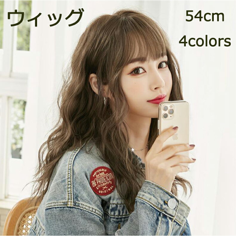 ウィッグ ロング 自然 グラデーション フルウィッグ 送料無料 セミロング ミディアム ウイッグ 耐熱 うぃっぐ ハイトーンカラー ハイライト メッシュ カール かつら 女性 ハロウィン