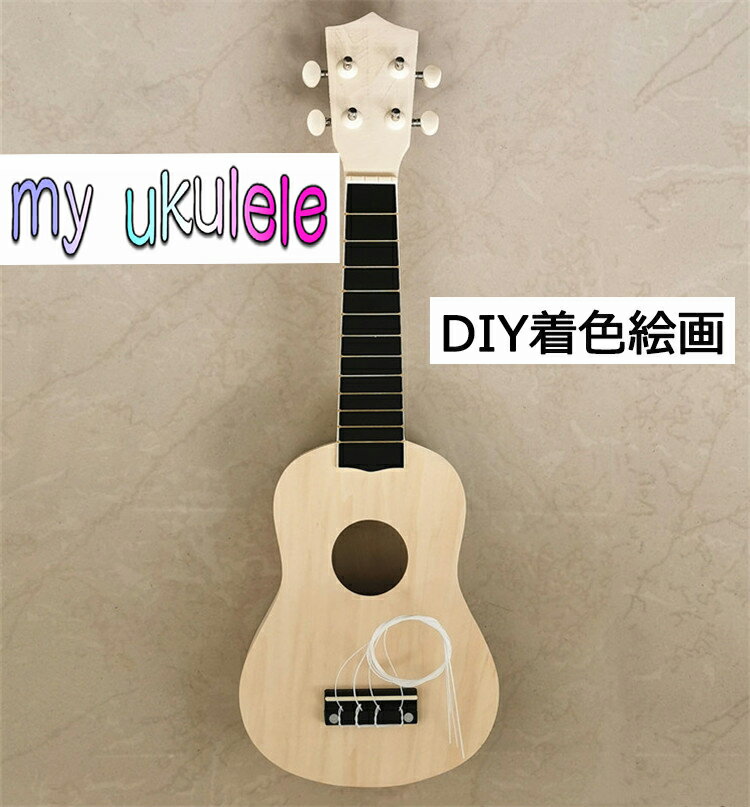  My Ukulele DIY ɤ ȤΩ ʥޥۥ? 鿴  ñ